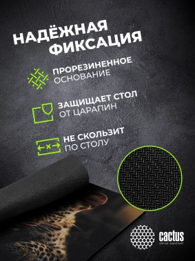Коврик для мыши Cactus Leopard