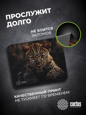 Коврик для мыши Cactus Leopard