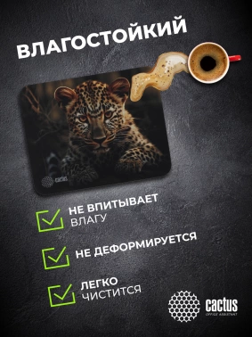 Коврик для мыши Cactus Leopard