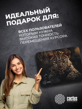 Коврик для мыши Cactus Leopard