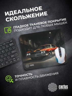 Коврик для мыши Cactus Orange Car