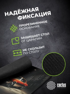 Коврик для мыши Cactus Orange Car