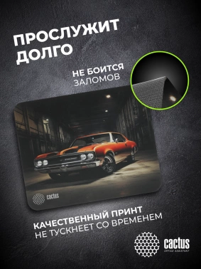Коврик для мыши Cactus Orange Car