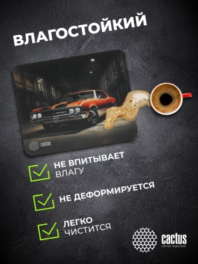 Коврик для мыши Cactus Orange Car