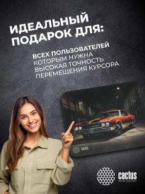 Коврик для мыши Cactus Orange Car