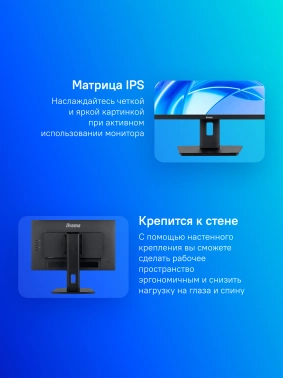 Монитор Iiyama 23.8