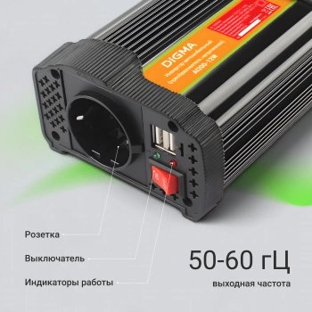 Автоинвертор Digma AI200-12W