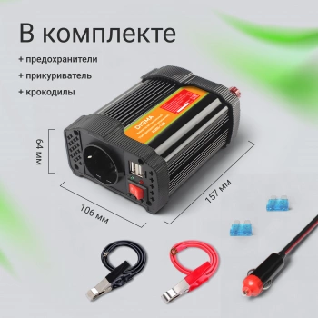 Автоинвертор Digma AI200-12W