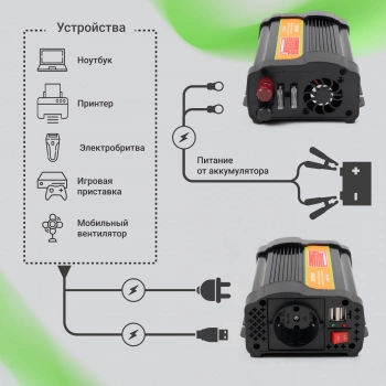 Автоинвертор Digma AI400-12W