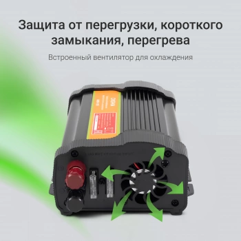 Автоинвертор Digma AI400-12W
