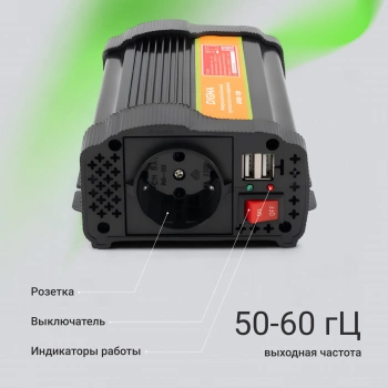 Автоинвертор Digma AI400-12W
