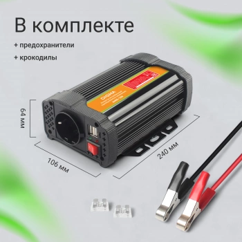 Автоинвертор Digma AI400-12W