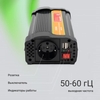 Автоинвертор Digma AI600-12W