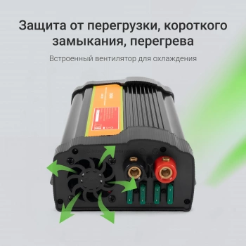 Автоинвертор Digma AI1000-12W