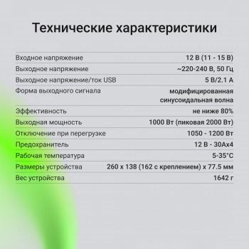Автоинвертор Digma AI1000-12W