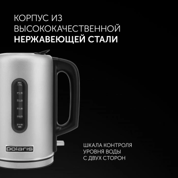 Чайник электрический Polaris PWK 1729CA