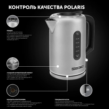 Чайник электрический Polaris PWK 1729CA