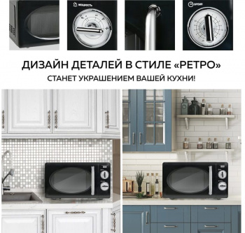 Микроволновая Печь GFGril GF-MWO203