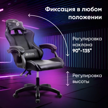 Кресло игровое Оклик  Drifter