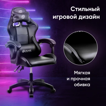 Кресло игровое Оклик  Drifter