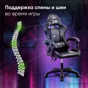 Кресло игровое Оклик  Drifter