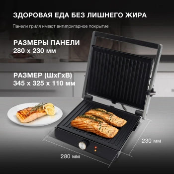 Электрогриль Hyundai HYG-2044