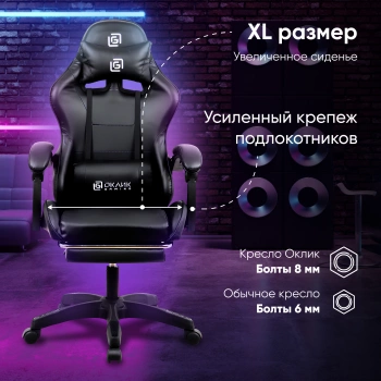 Кресло игровое Оклик  Camper