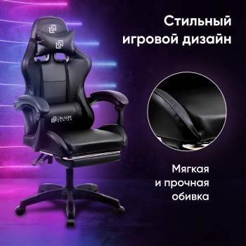 Кресло игровое Оклик  Camper