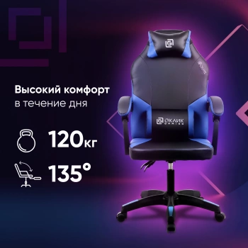 Кресло игровое Оклик  Spirit