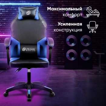 Кресло игровое Оклик  Spirit