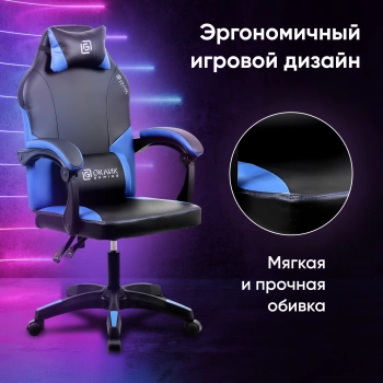 Кресло игровое Оклик  Spirit