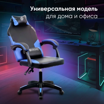 Кресло игровое Оклик  Spirit