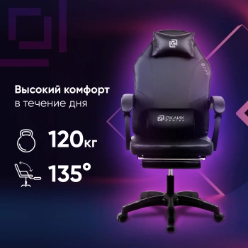 Кресло игровое Оклик  Cooldown