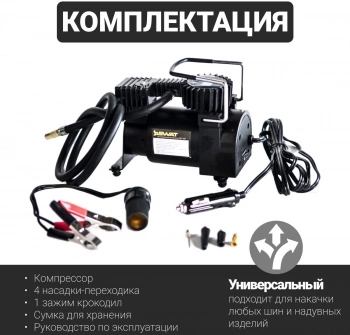 Автомобильный компрессор Swat SWT-206