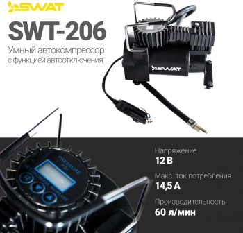 Автомобильный компрессор Swat SWT-206