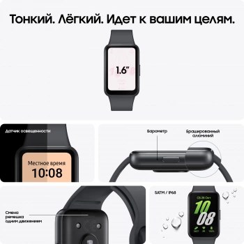 Смарт-часы Samsung Galaxy Fit 3 SM-R390