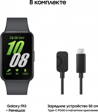 Смарт-часы Samsung Galaxy Fit 3 SM-R390