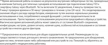 Смарт-часы Samsung Galaxy Fit 3 SM-R390