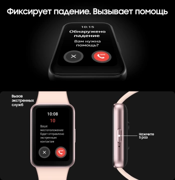 Смарт-часы Samsung Galaxy Fit 3 SM-R390
