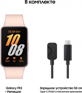 Смарт-часы Samsung Galaxy Fit 3 SM-R390