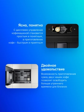 Кофемашина Bosch Serie 8 CTL7181B0