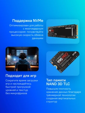 Накопитель SSD Samsung PCIe 4.0 x4 4TB MZ-V9P4T0BW