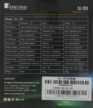 Вентилятор для корпуса Jonsbo  SL-120C