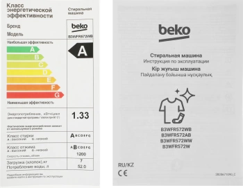 Стиральная машина Beko Beyond B3WFR572WB