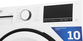 Стиральная машина Beko Beyond B3WFR56H2WWB