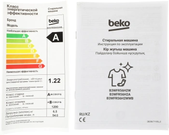 Стиральная машина Beko Beyond B3WFR56H2WWB