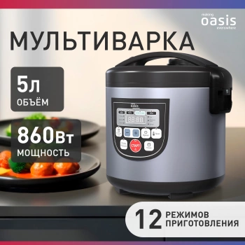Мультиварка Oasis MC-12P