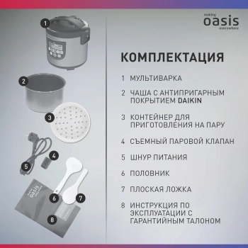 Мультиварка Oasis MC-12P