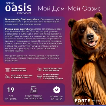 Мультиварка Oasis MC-12P