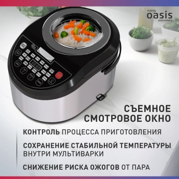 Мультиварка Oasis MC-16E